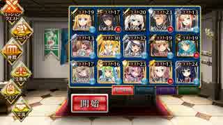 千年戦争アイギス 千鬼夜行 神級1000体討伐