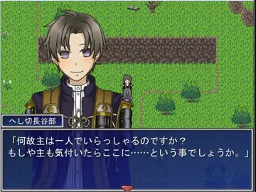 【刀剣乱舞ゲーム】刀剣達の心の世界を舞台としたＲＰＧその2