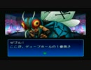 【実況】真・女神転生デビルチルドレン黒の書part19