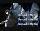 【艦これ2015春イベ】E6甲　北上カットイン307ダメお釣りなし撃破