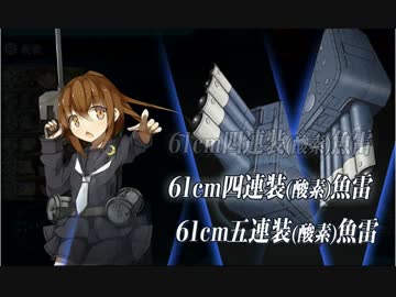 【艦これ】文月と上ルートでE-6甲【2015春イベ】