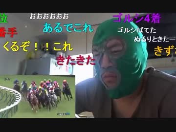 暗黒放送 マンバ横山の絶対に負けられない暗黒競馬塾(第151回天皇賞春)2/3