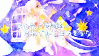 【IA】StarFish【オリジナル】