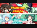 東方遊戯王　アークライト兄弟が幻想入り　epⅧ（８話）