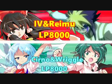 東方遊戯王　アークライト兄弟が幻想入り　epⅧ（８話）