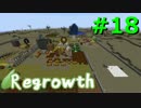 【Minecraft】この荒廃した大地を緑地にするPart18【ゆっくり実況】