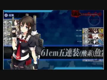 【艦これ】2015春イベントE-6甲クリア時