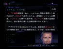 ゼノサーガのデータベースを解説する動画 Part033