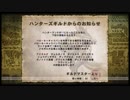 一人前のハンターになる為MHF-G実況してた～【第１２弾】