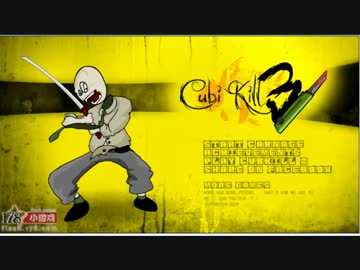 【実況】無能社員をボッコボコ！【Cubi　Kill　３】