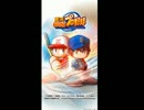 【実況パワフルプロ野球 アプリ】評価A以上の選手を簡単に作る.【実況】