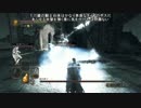 再びのダークソウル2【DX11】 Part23-2