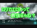 【艦これ】春イベ甲攻略！艦娘をｐｒｐｒしながらプレイ part04【実況】