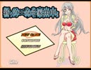 【実況】　俺の脳みそがこんなにイケメンなわけがない　【６のーみそ】