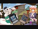 [東方] 遊戯王秘封幻伝 第3話