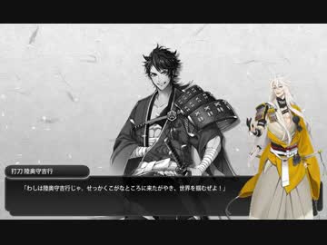 【ゆっくり実況】小狐丸が出るまで鍛刀した結果　その8【刀剣乱舞】