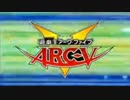 遊戯王ARC-V 3期OP「ハナテ」中毒になる動画 ver.2