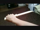 ヘスティアナイフを300円で作ってみた　第一章