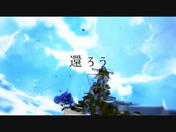 ◆ 艦これ ☸ 海色(みいろ) 歌ってみた Ver.紫蓮 ◆