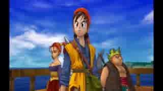 のんべんだらりとDQ８実況　第１７話
