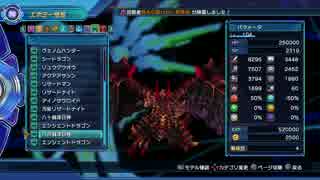 新次元ゲイム ネプテューヌVⅡ　八百禍津日神（Lv104）戦