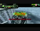 対抗戦　StarDust　VS　煮物･決闘･連合会様 一戦目