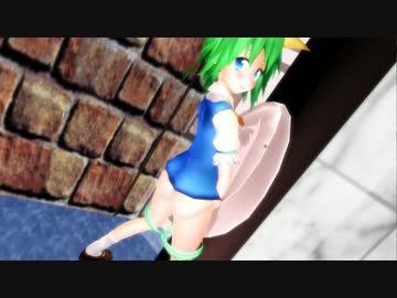 【東方ＭＭＤ】ありえないトイレ《大妖精編》（紳士向け）