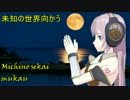 [Megurine Luka 巡音ルカ V4x Hard] 「ムーンリバー Mūnribā」