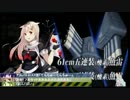 【艦これ】15春E-6甲 駆逐9人ゲージ破壊[ダメコン無し]
