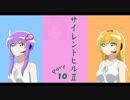 【Part10後半】 サイレントヒルⅡ 【VOICEROID実況】（終）
