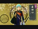 【刀剣乱舞】一期一振は物腰の割にかわいい【音MAD】