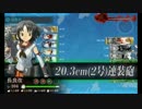 [井口艦隊＋日高艦隊] 2015春イベント E-2 [艦これ]