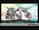 【艦これ】　兵站とはなんぞや？2015春イベント　E-6　【ゆっくり】