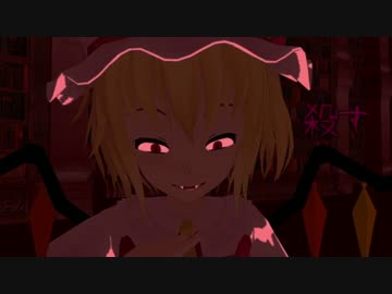 【東方MMD】紅魔館デスマッチ【MMD紙芝居】