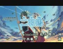 【ニコカラHD】【艦これ】二羽鶴(Off vocal)[高画質]