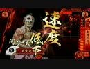 【戦国大戦】 決めるぞ！下剋上 ＃1208 vsCOMIC帝釈天