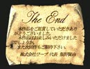 Dの食卓 実況 Last