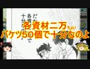 ゆっくり実況で行く、艦これ＝＝＝＝ネタ動画・１５春イベ攻略