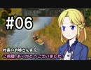 【Banished】村長のお姉さん 実況 06【村作り】