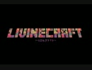 【Minecraft】りびんクラフト #1【実況】