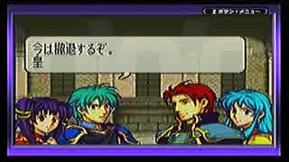 初実況でファイアーエムブレム【聖魔の光石】第14回、8章 part2