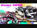 ディバインゲート非公式Webラジオ　Divine ONAIR！第41回