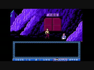 【闘え!! ラーメンマン】誰もが認めるクソゲーをやろうの会_part3
