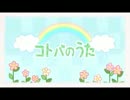 【第２回ＵＴＡＵ作品祭】コトバのうた【ＵＴＡＵ４人合唱】