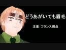【APヘタリア】KP日と新大陸家族でクトゥルフしよう！Ep1【ゆっくりMMD】