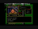 aisssyさんの 邪聖剣ネクロマンサー【実況プレイ】その40