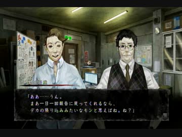 真・流行り神実況ﾌﾟﾚｲ【生け贄編】②