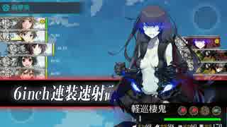 艦これの第十一号作戦をゆっくり攻略してみる Part3