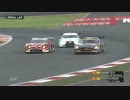 2015 SUPERGT 第2戦 富士ダイジェスト