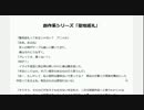 【ぶんとれ】聖地巡礼（創作系シリーズ）【００５】